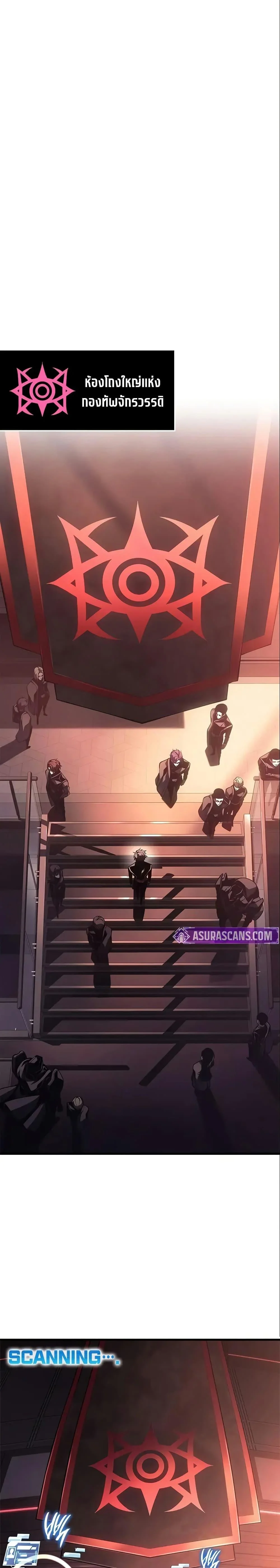 Bad Born Blood ตอนที่ 49 page 9