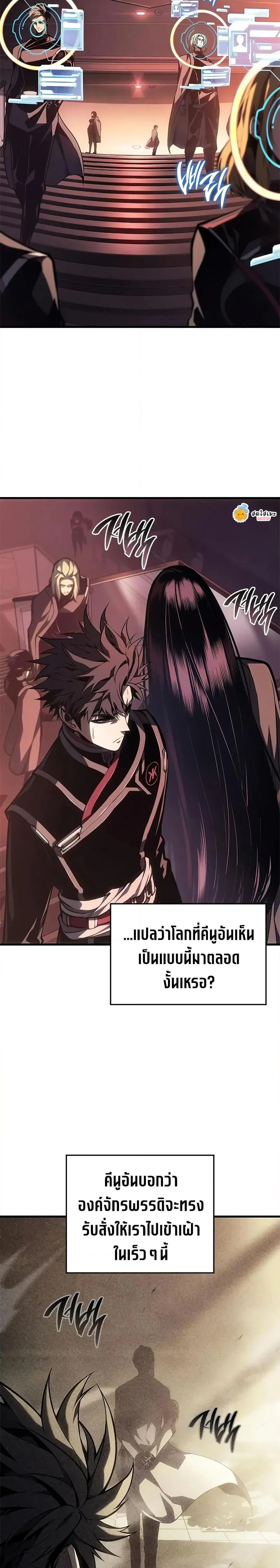 Bad Born Blood ตอนที่ 49 page 10