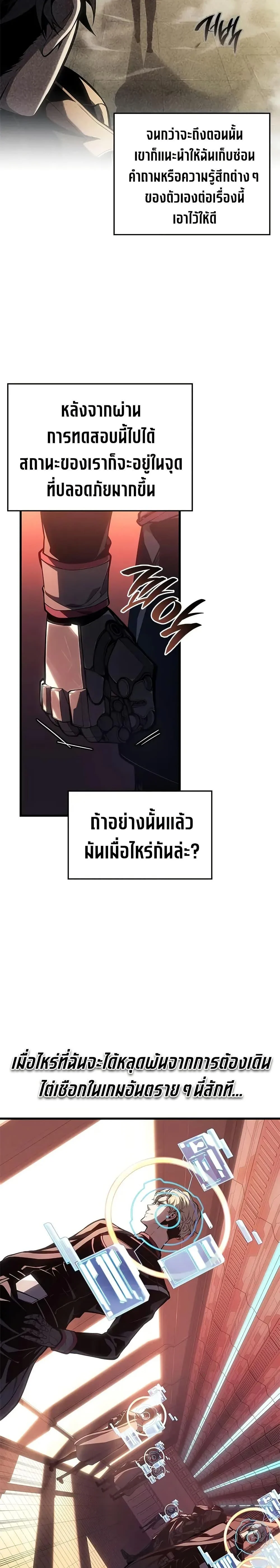 Bad Born Blood ตอนที่ 49 page 11