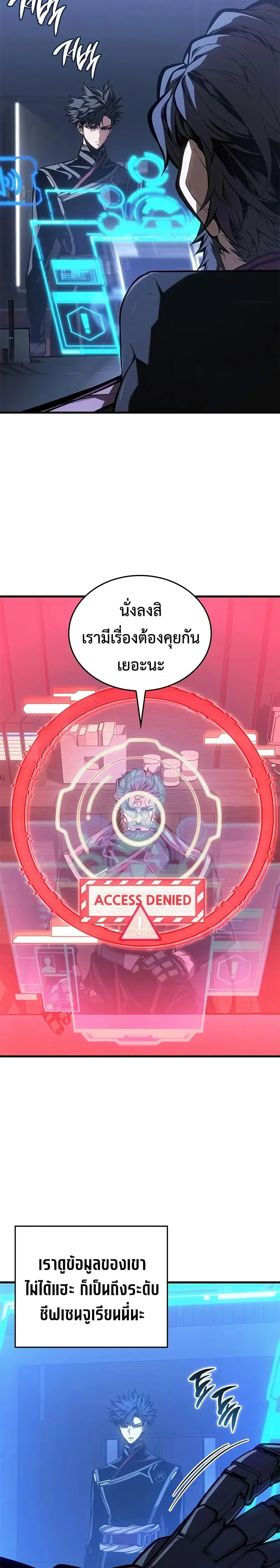 Bad Born Blood ตอนที่ 49 page 13