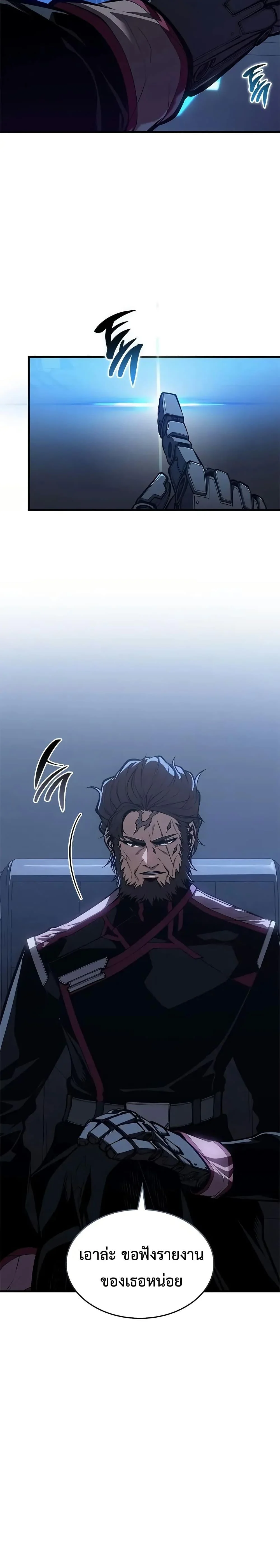 Bad Born Blood ตอนที่ 49 page 14