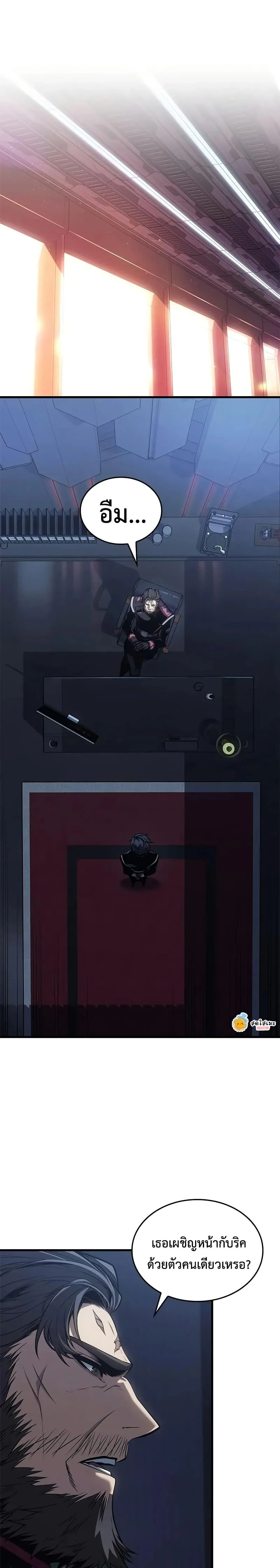 Bad Born Blood ตอนที่ 49 page 15