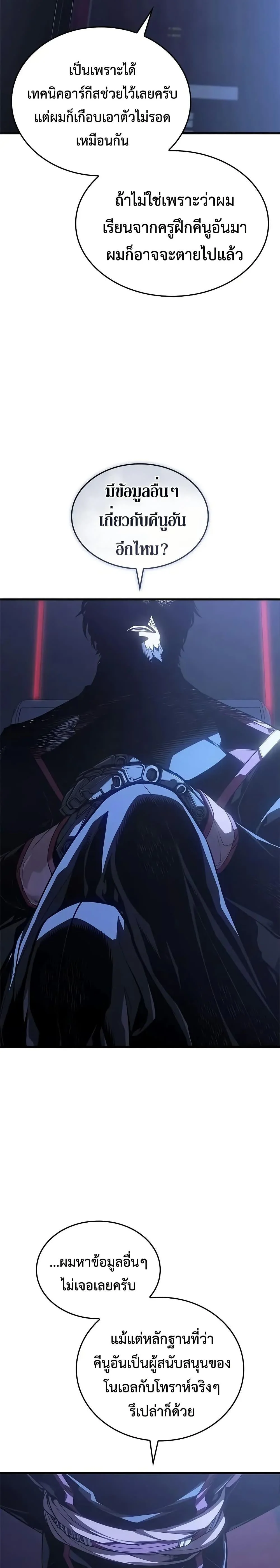 Bad Born Blood ตอนที่ 49 page 17