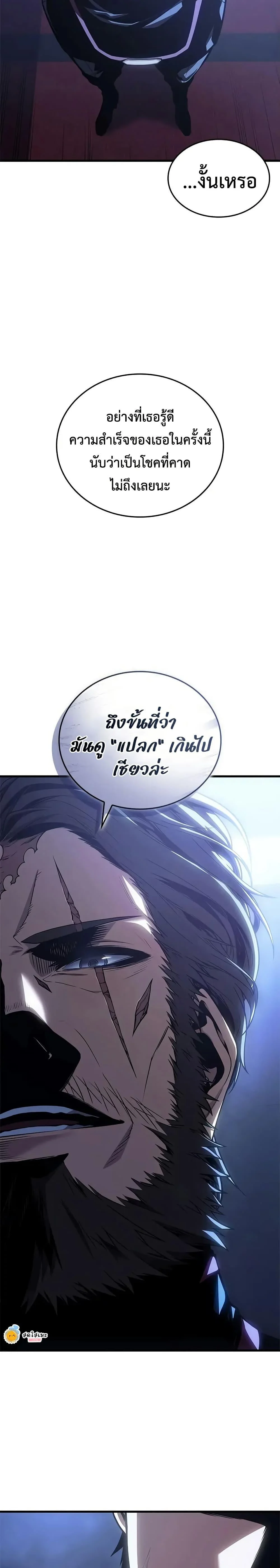 Bad Born Blood ตอนที่ 49 page 18