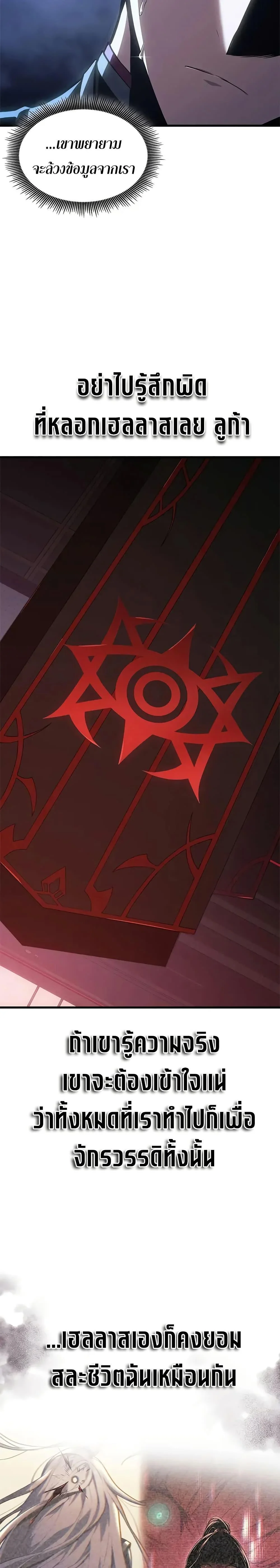 Bad Born Blood ตอนที่ 49 page 19