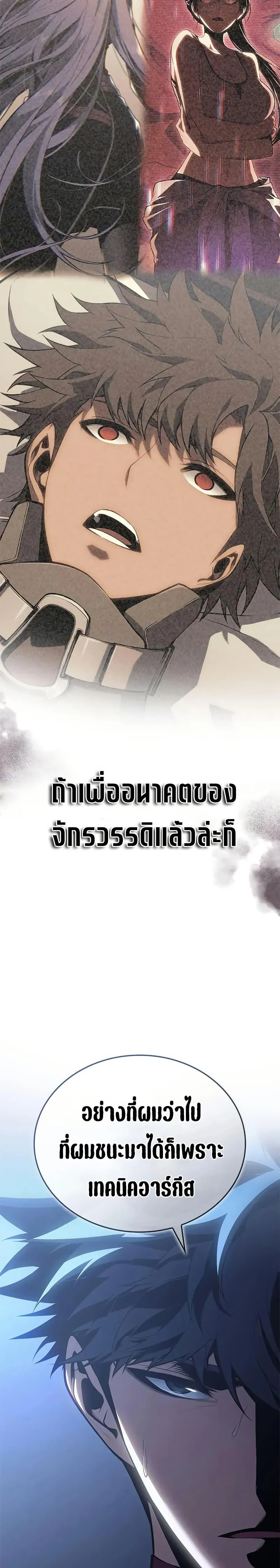 Bad Born Blood ตอนที่ 49 page 20