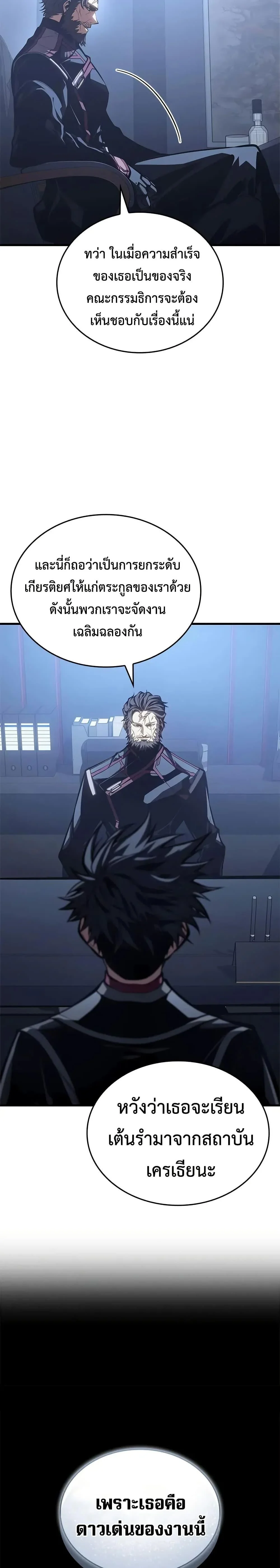 Bad Born Blood ตอนที่ 49 page 22