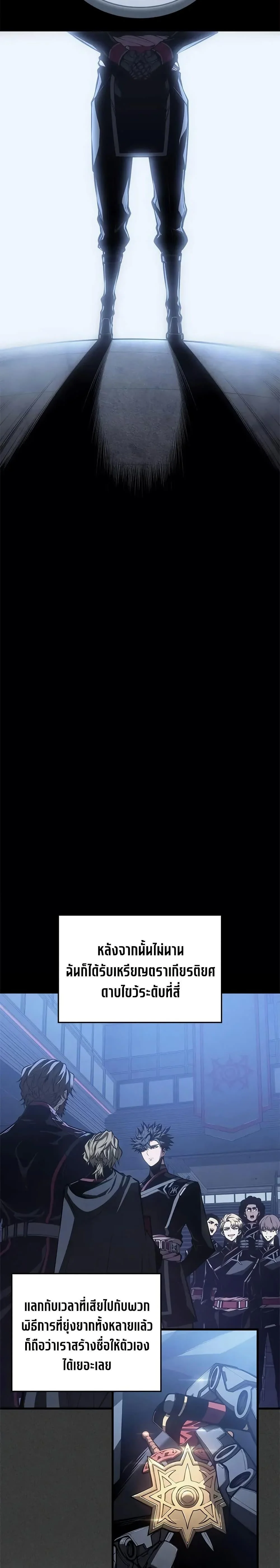 Bad Born Blood ตอนที่ 49 page 23