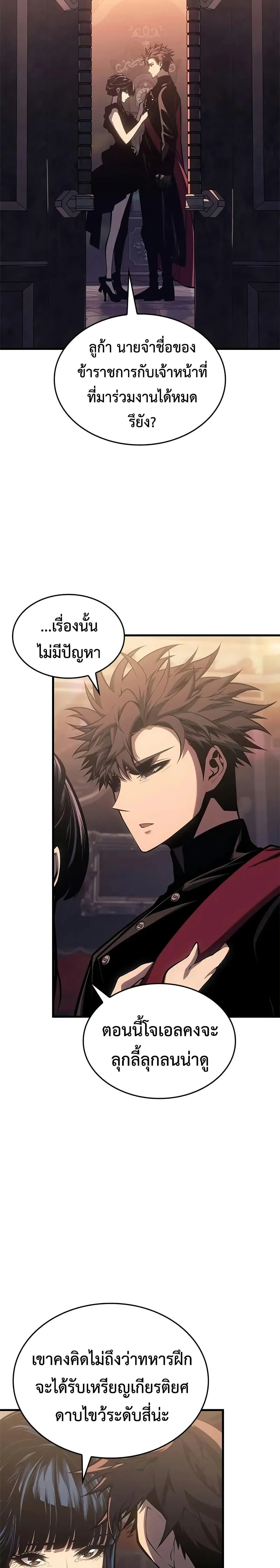 Bad Born Blood ตอนที่ 49 page 26