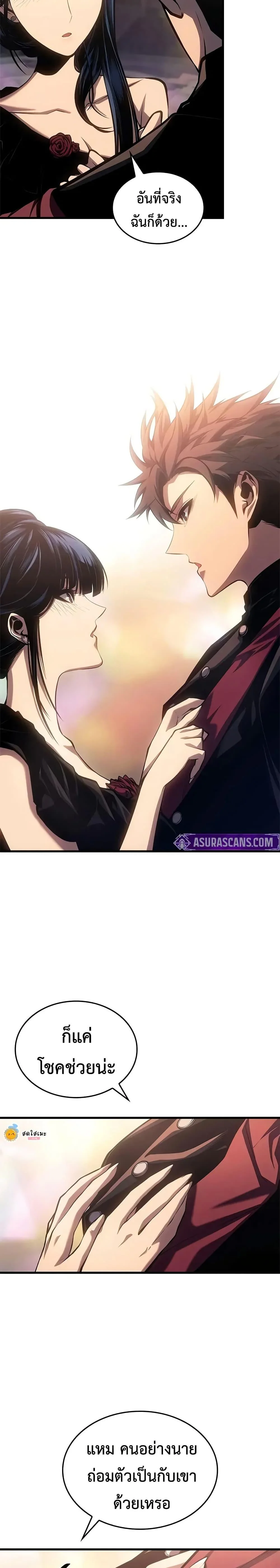 Bad Born Blood ตอนที่ 49 page 27