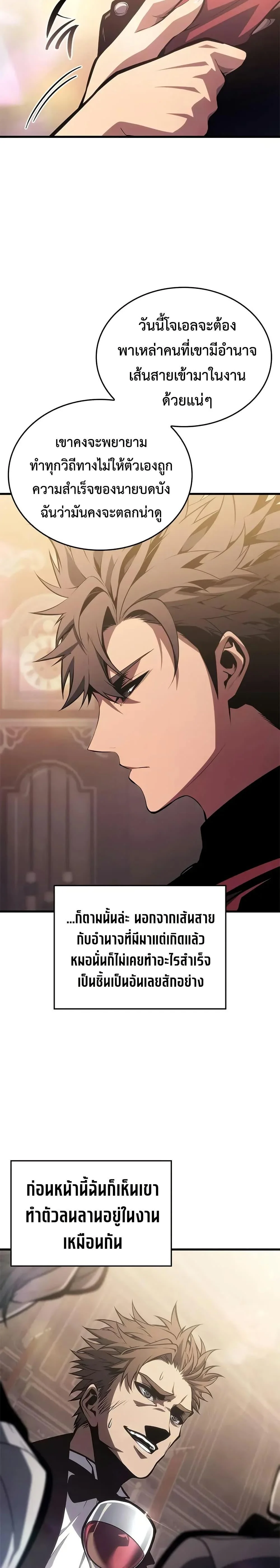 Bad Born Blood ตอนที่ 49 page 28
