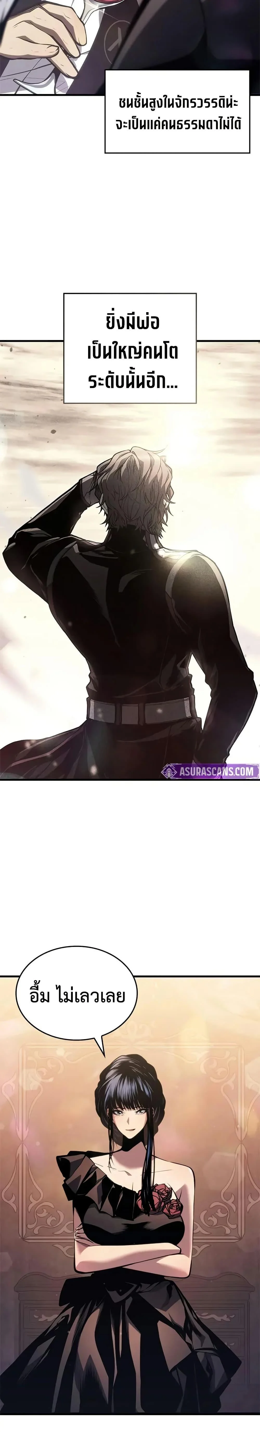 Bad Born Blood ตอนที่ 49 page 29