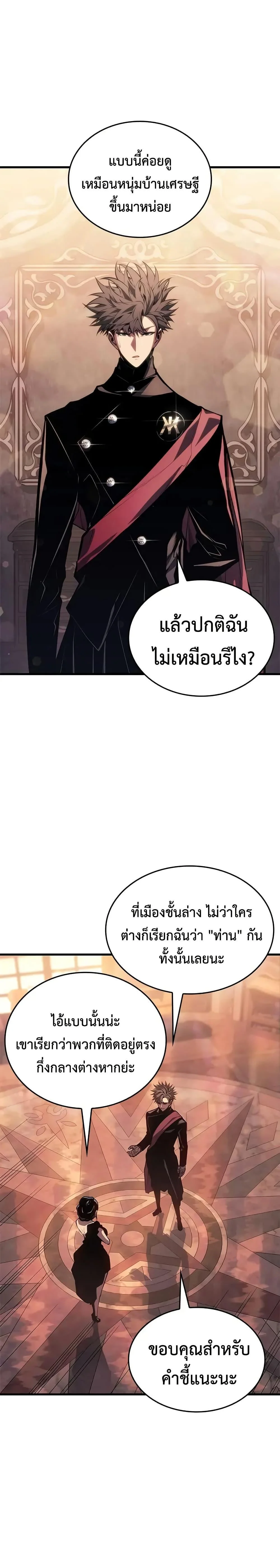 Bad Born Blood ตอนที่ 49 page 30