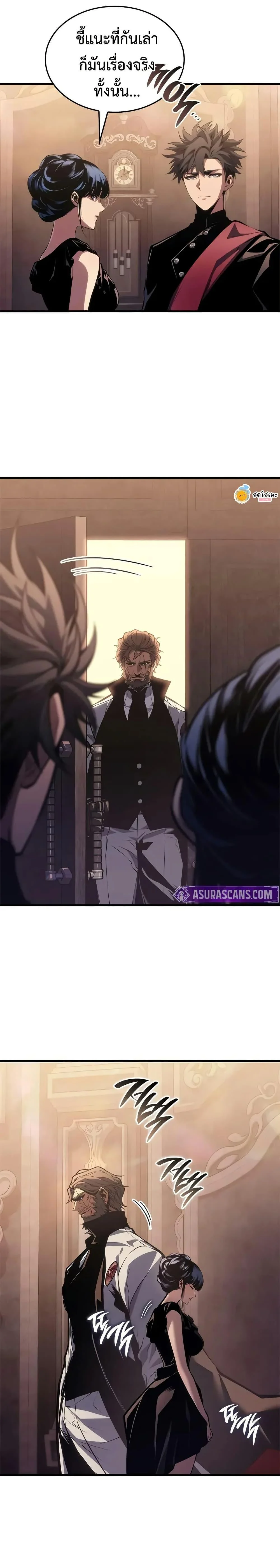 Bad Born Blood ตอนที่ 49 page 31