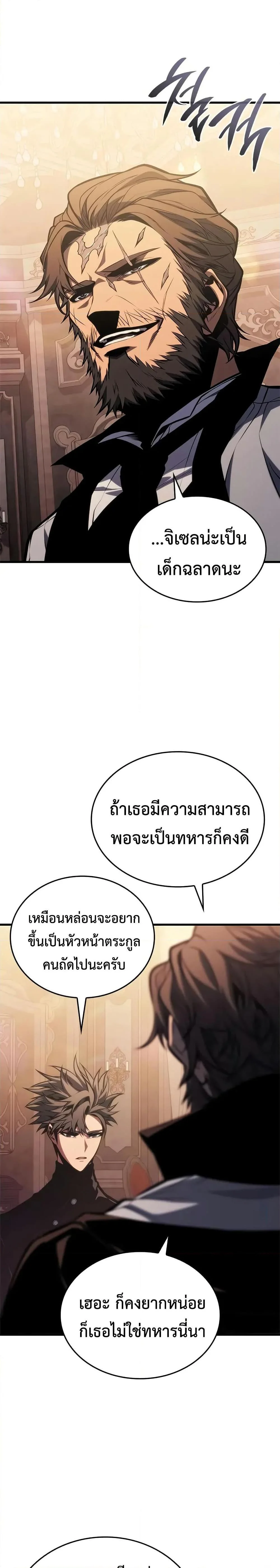 Bad Born Blood ตอนที่ 49 page 32