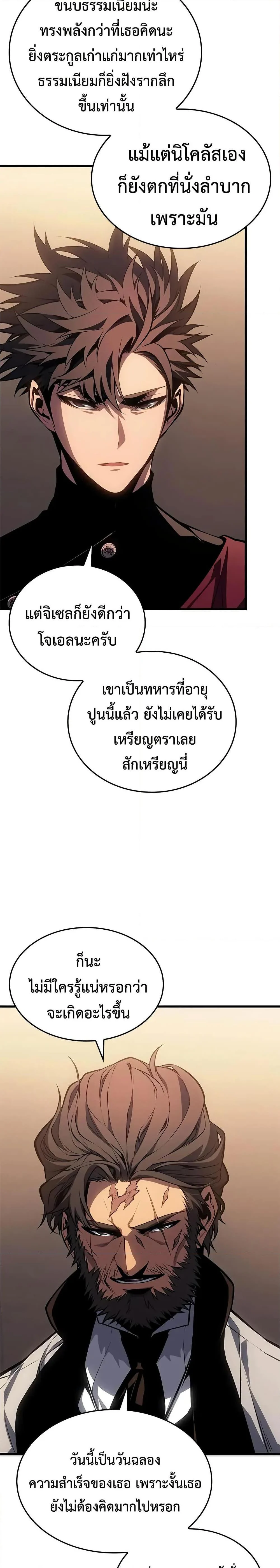 Bad Born Blood ตอนที่ 49 page 33