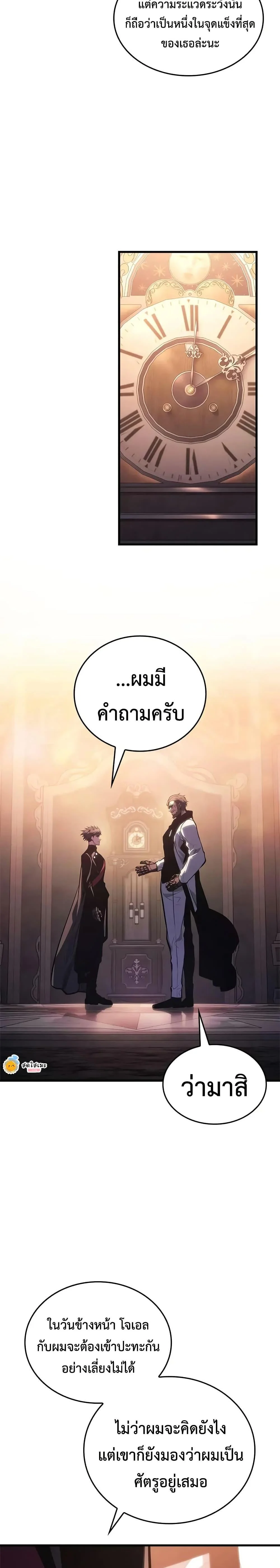 Bad Born Blood ตอนที่ 49 page 34