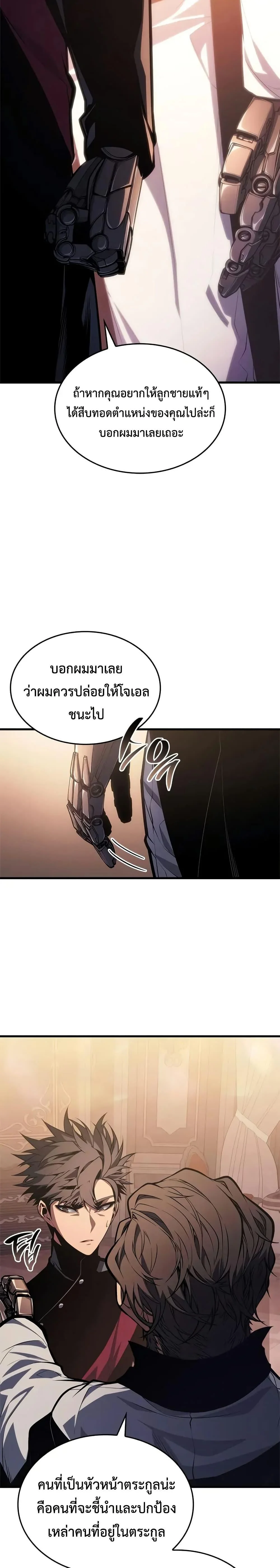 Bad Born Blood ตอนที่ 49 page 35