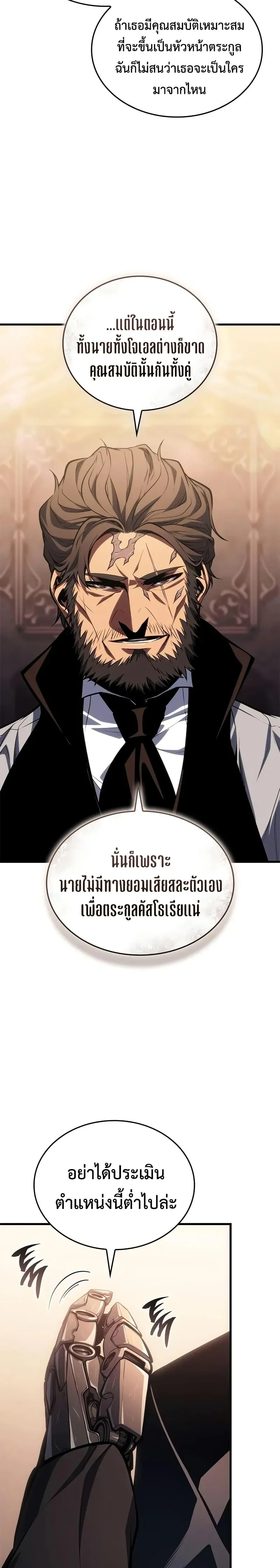 Bad Born Blood ตอนที่ 49 page 36