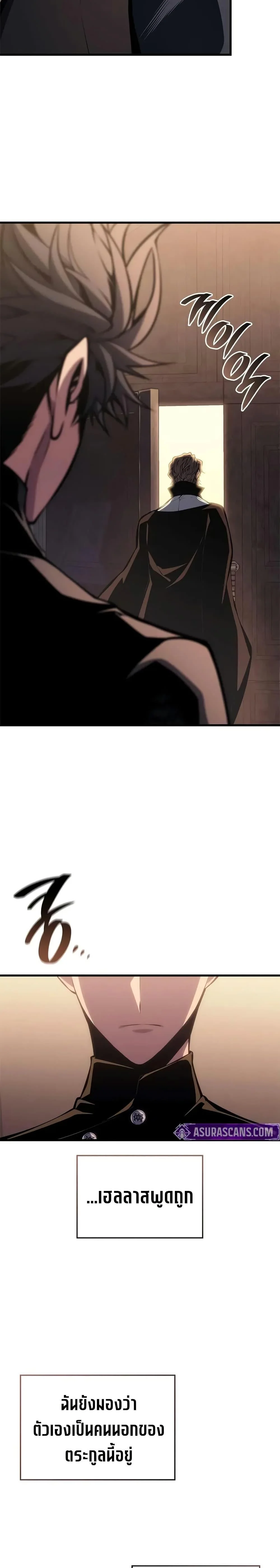 Bad Born Blood ตอนที่ 49 page 37