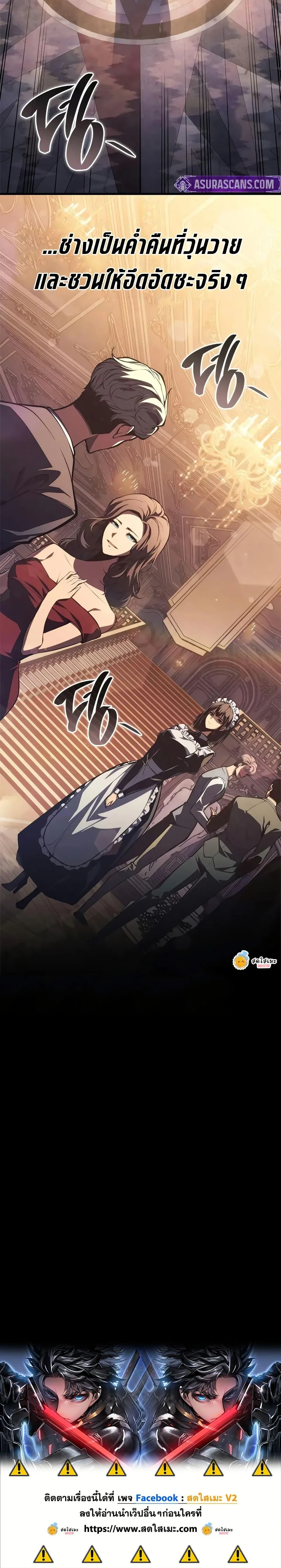 Bad Born Blood ตอนที่ 49 page 39