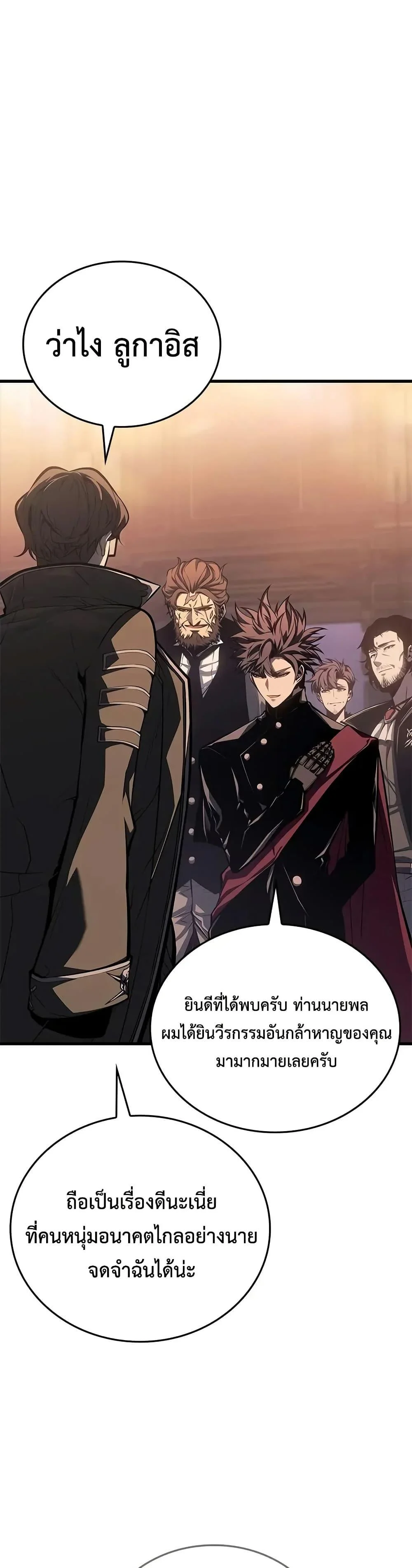 Bad Born Blood ตอนที่ 50 page 2