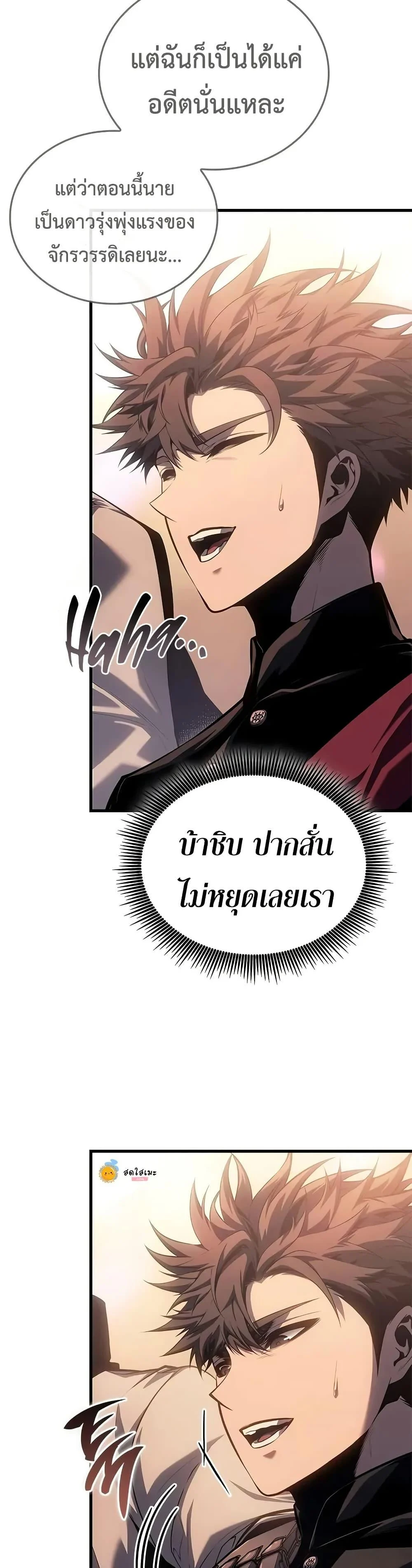 Bad Born Blood ตอนที่ 50 page 3