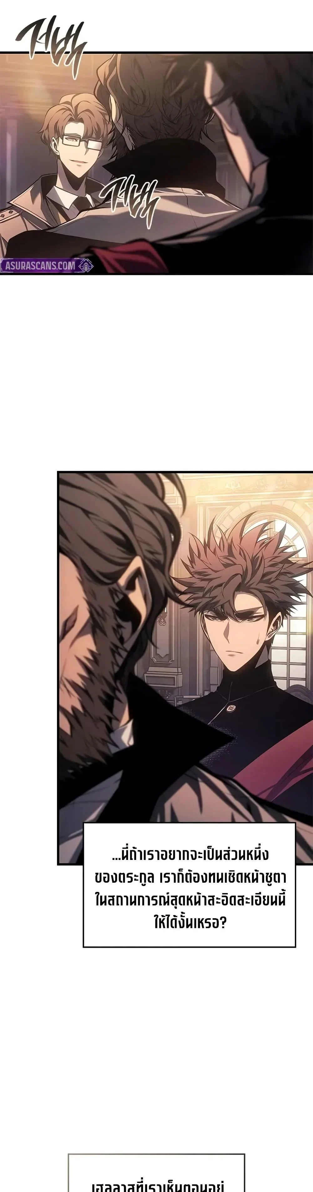 Bad Born Blood ตอนที่ 50 page 5