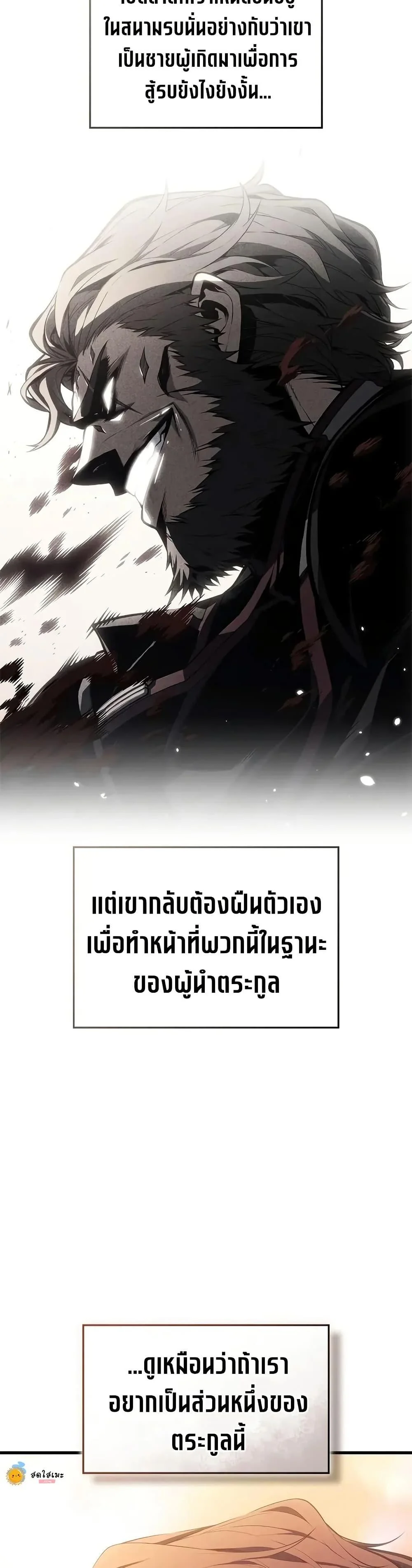 Bad Born Blood ตอนที่ 50 page 6