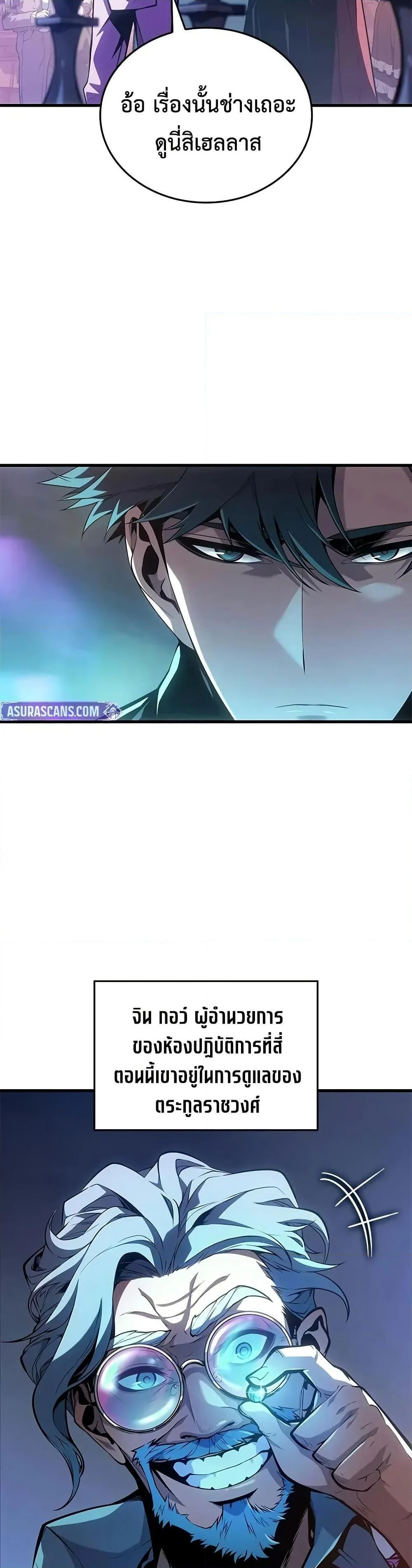 Bad Born Blood ตอนที่ 50 page 10