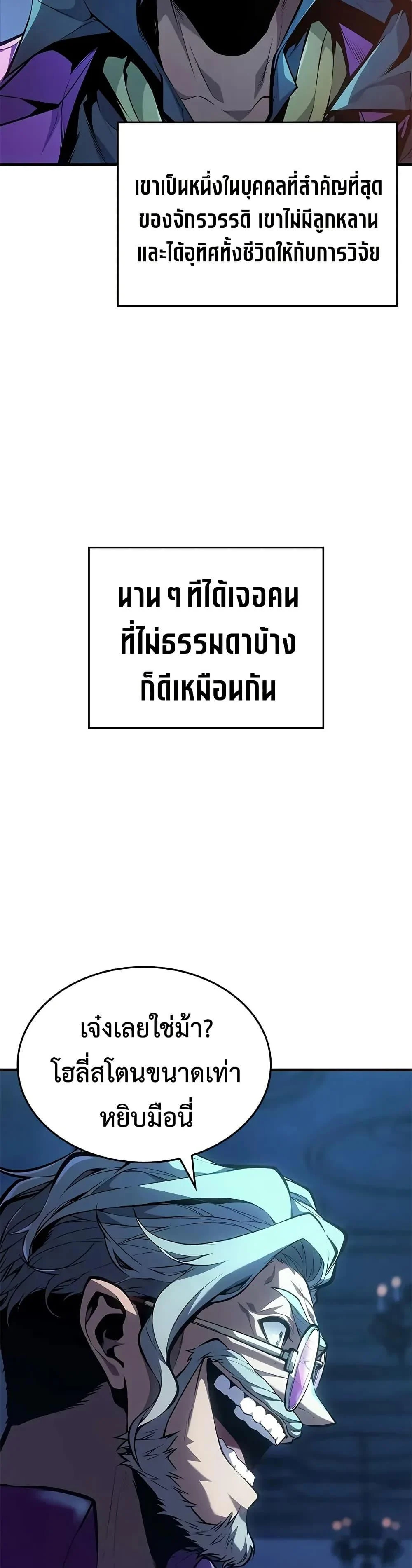 Bad Born Blood ตอนที่ 50 page 11