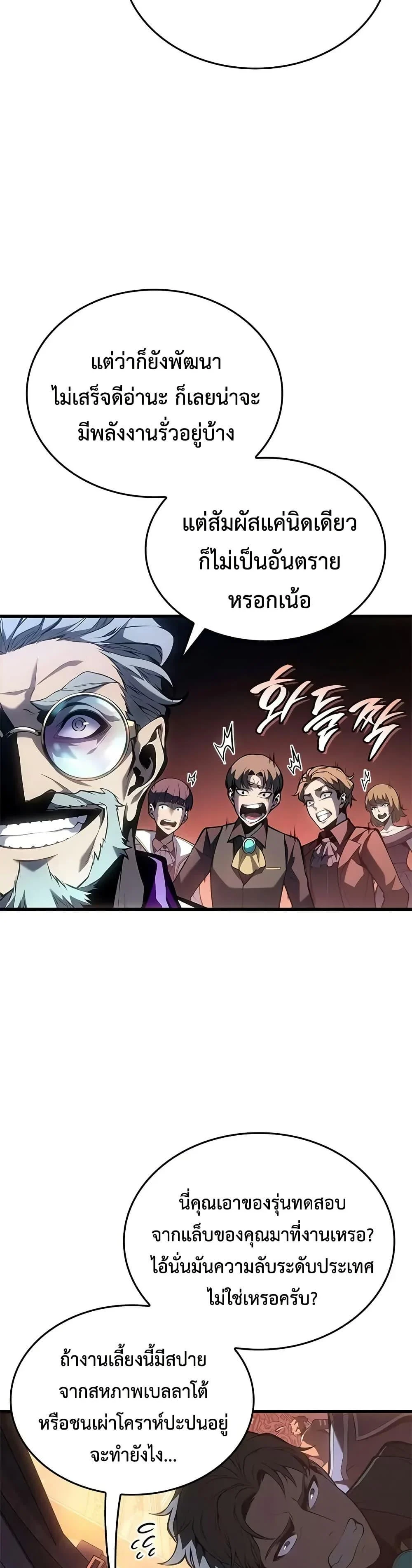 Bad Born Blood ตอนที่ 50 page 13