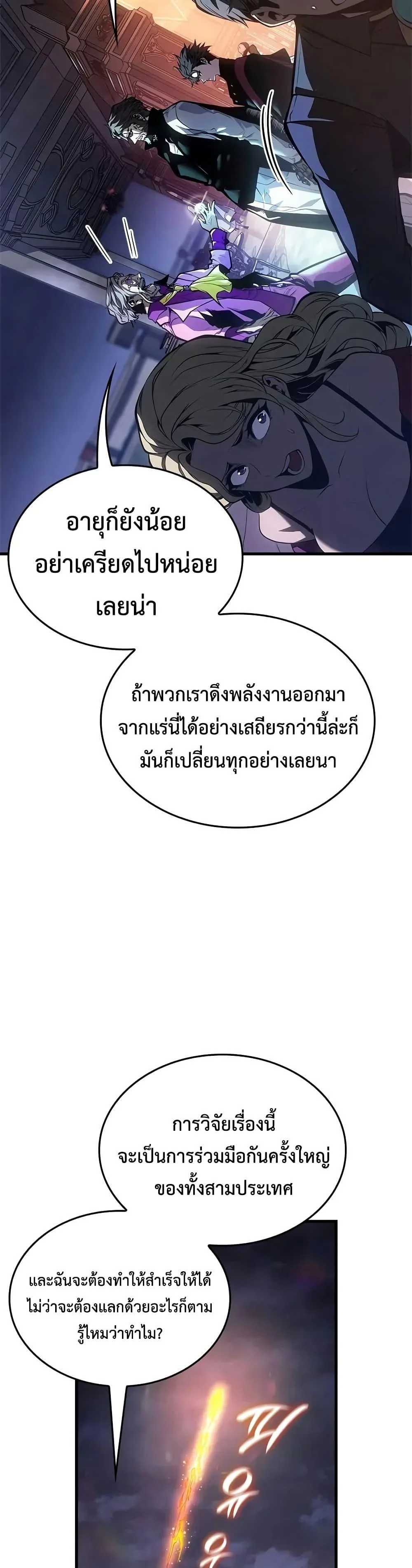 Bad Born Blood ตอนที่ 50 page 14