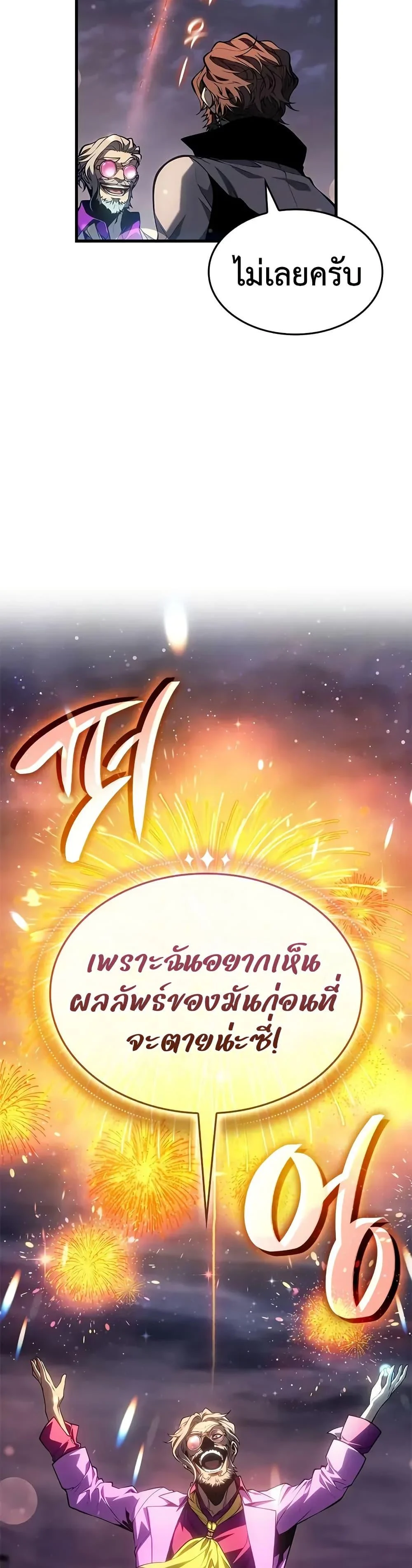 Bad Born Blood ตอนที่ 50 page 15