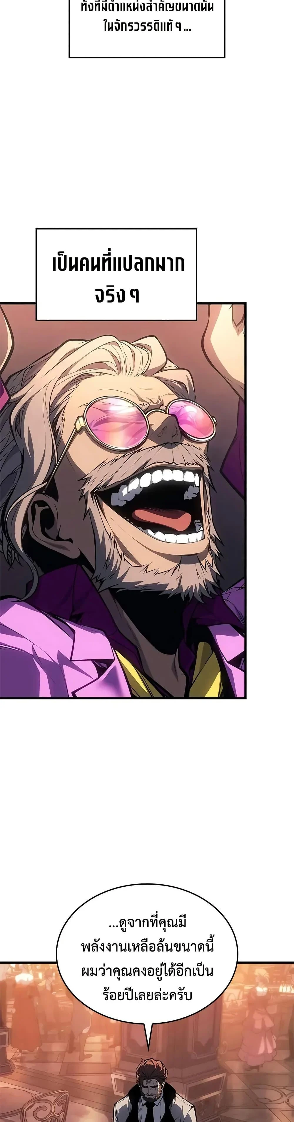 Bad Born Blood ตอนที่ 50 page 17