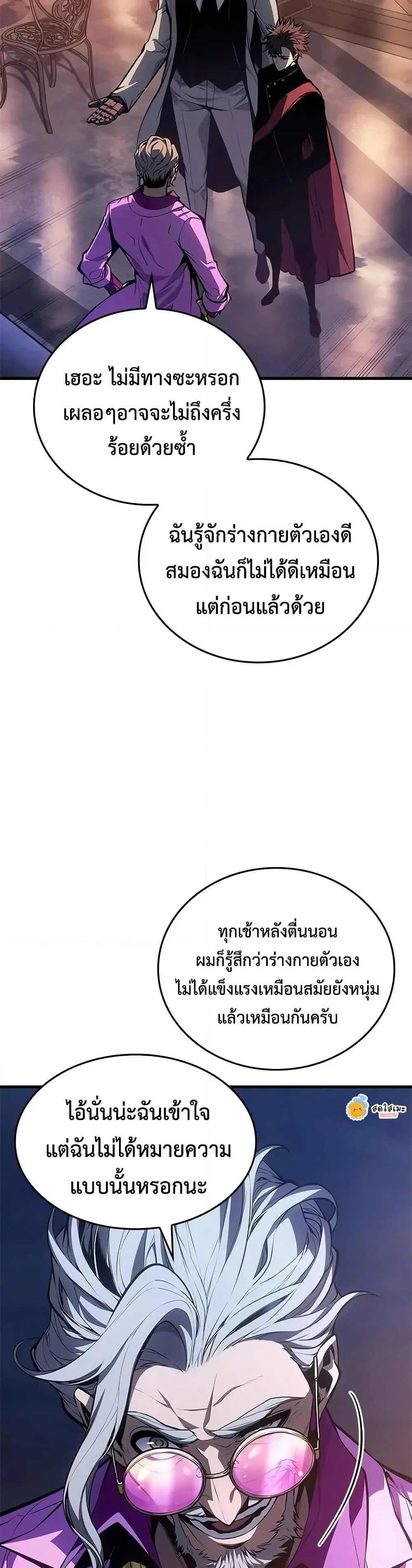 Bad Born Blood ตอนที่ 50 page 18