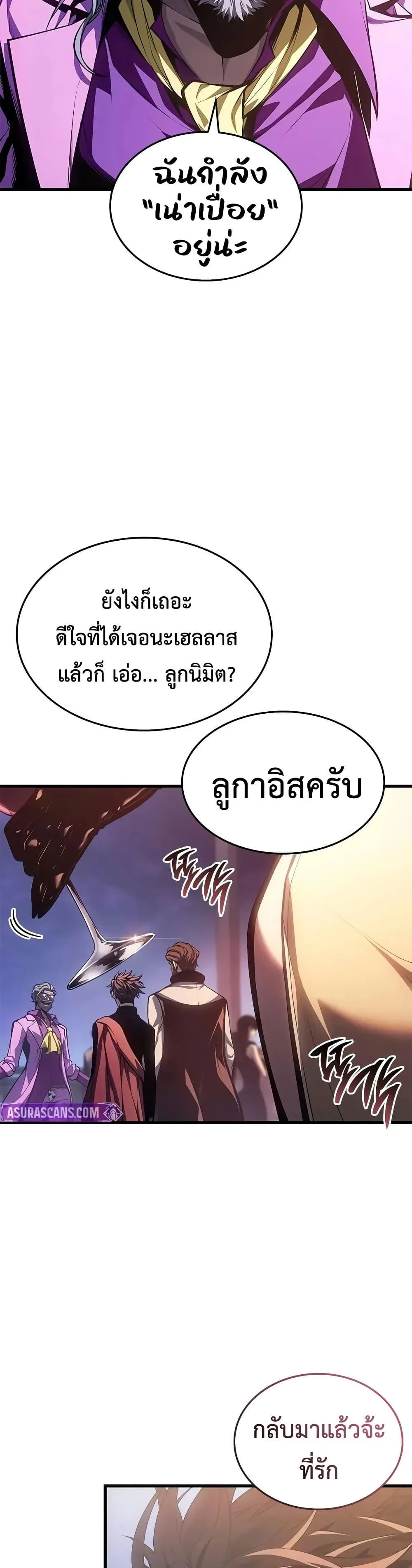 Bad Born Blood ตอนที่ 50 page 19