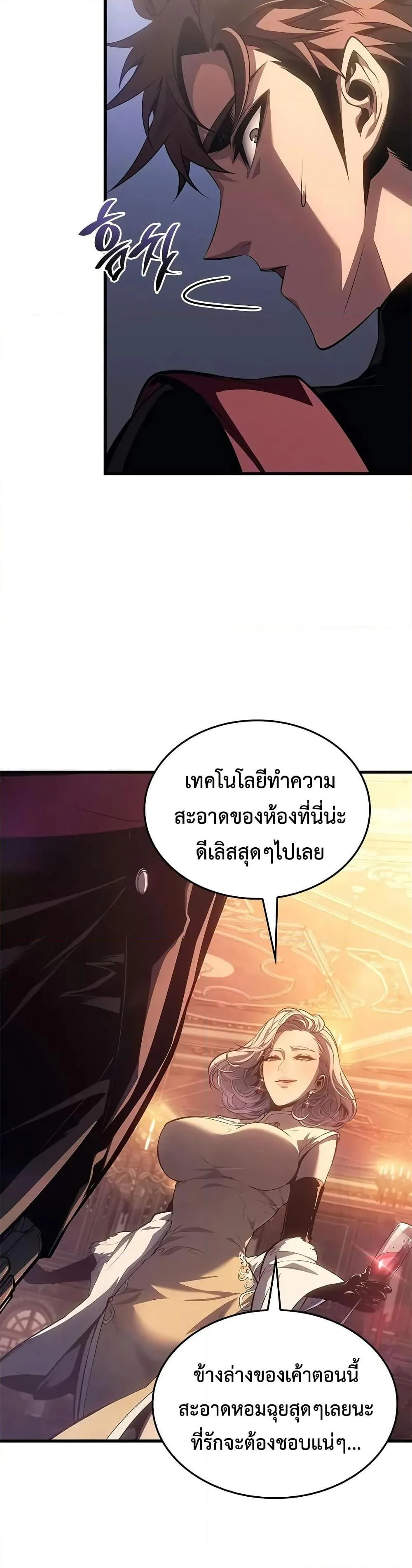 Bad Born Blood ตอนที่ 50 page 20
