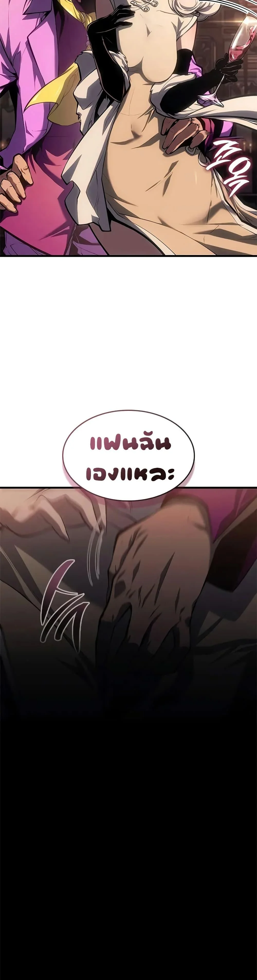 Bad Born Blood ตอนที่ 50 page 23