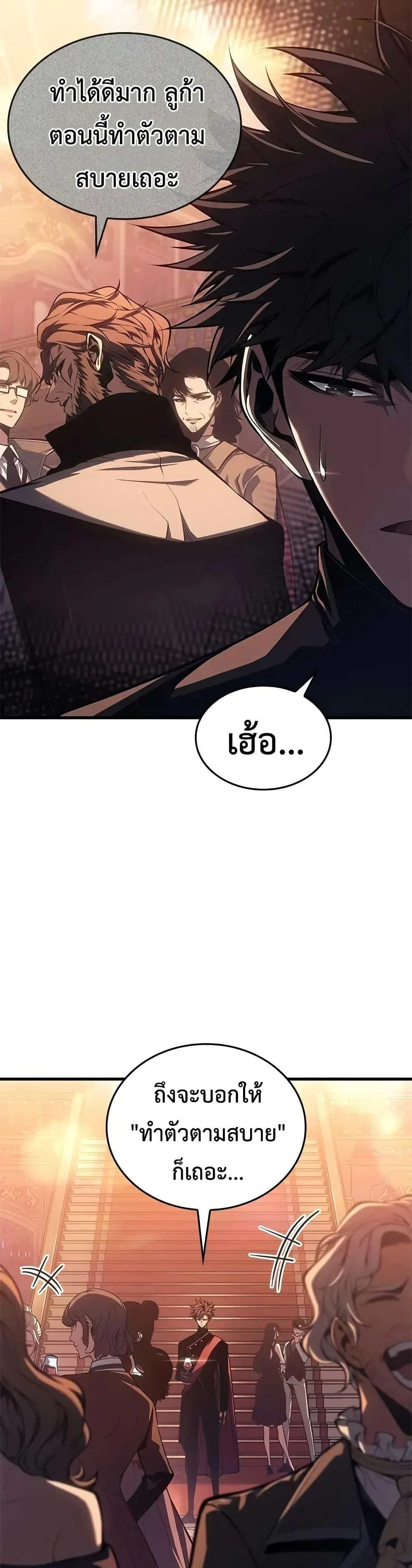 Bad Born Blood ตอนที่ 50 page 25