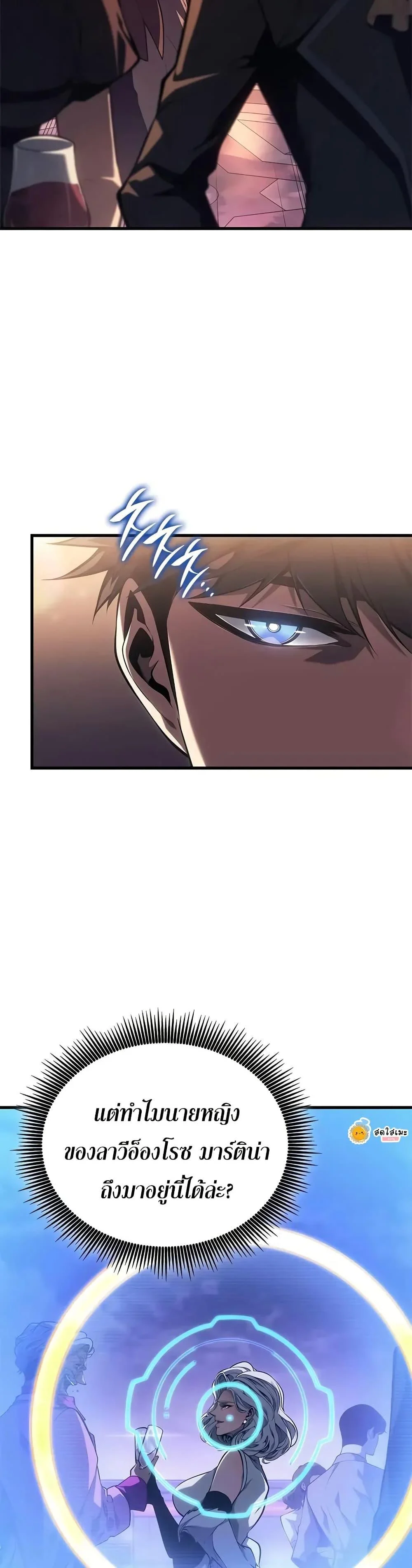 Bad Born Blood ตอนที่ 50 page 26