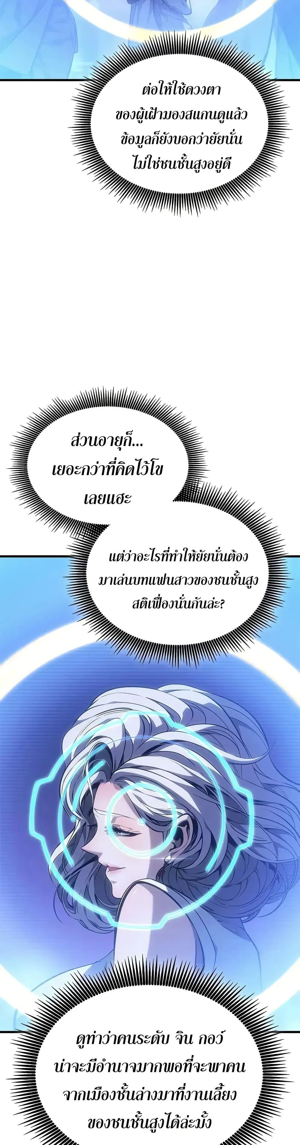 Bad Born Blood ตอนที่ 50 page 27