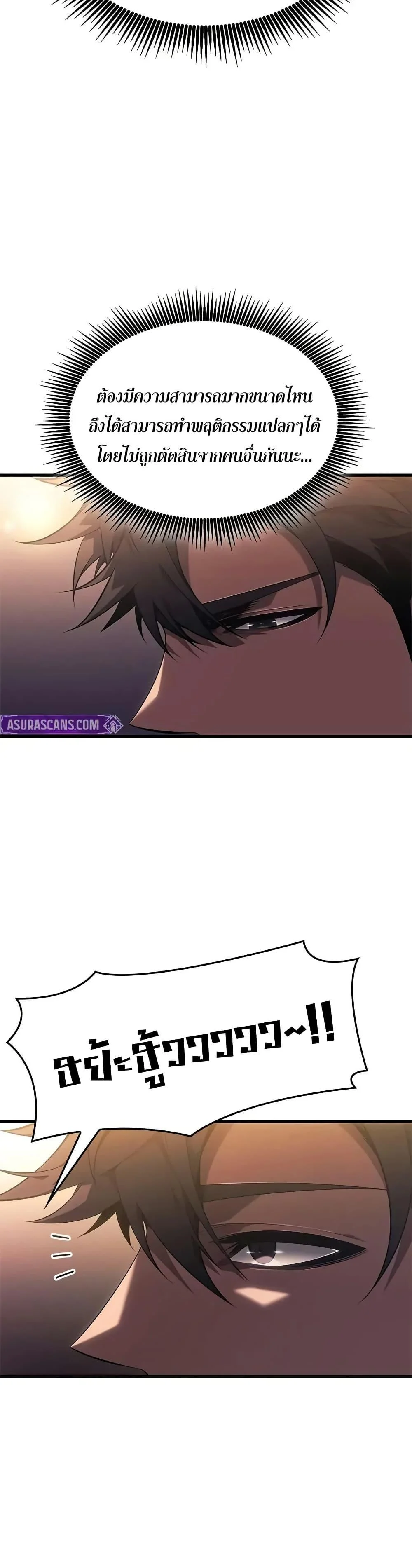 Bad Born Blood ตอนที่ 50 page 28