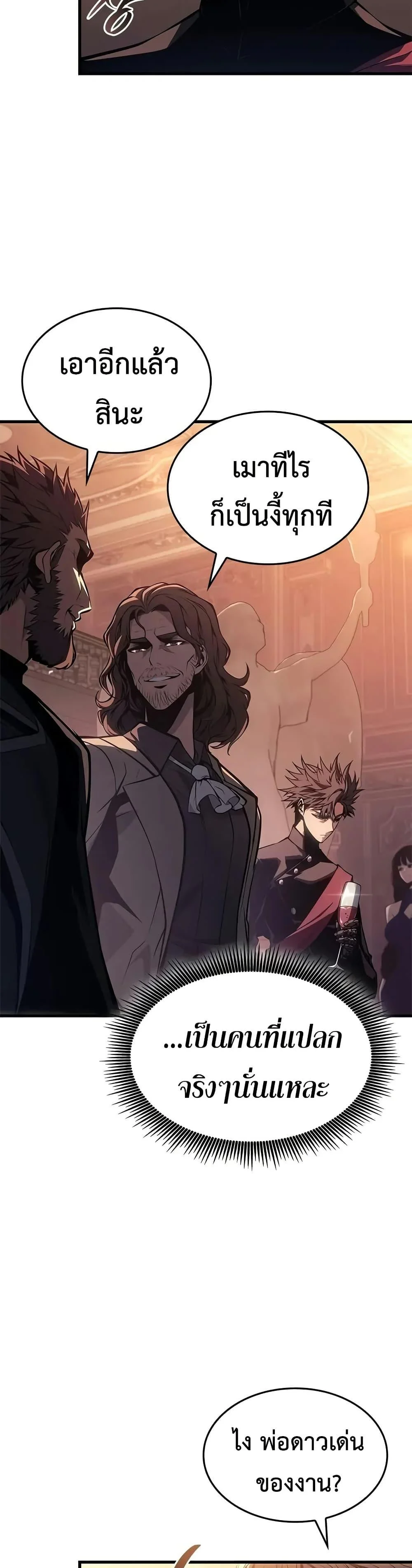 Bad Born Blood ตอนที่ 50 page 30