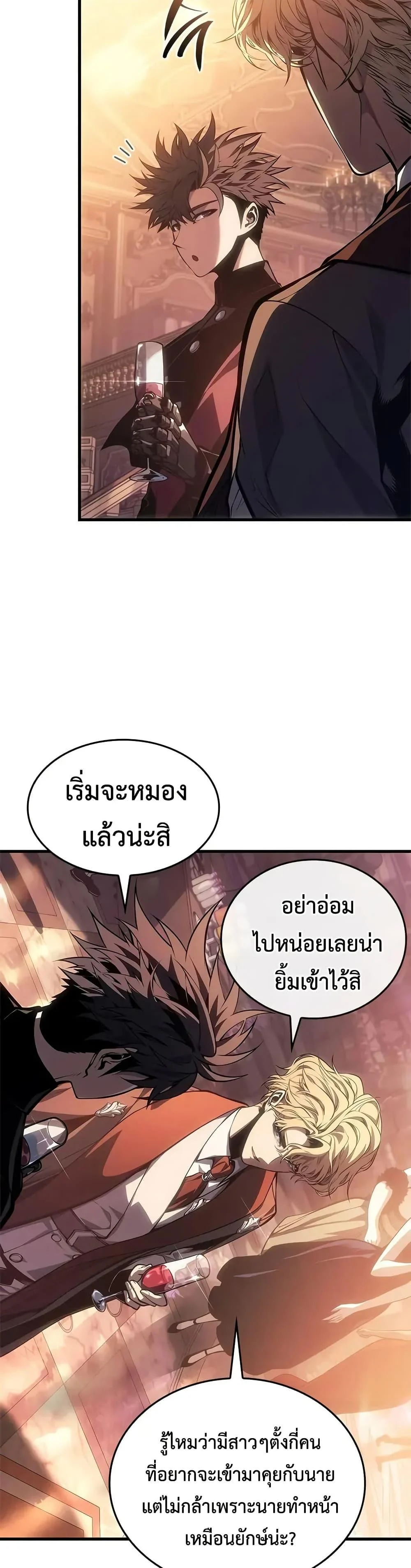Bad Born Blood ตอนที่ 50 page 31