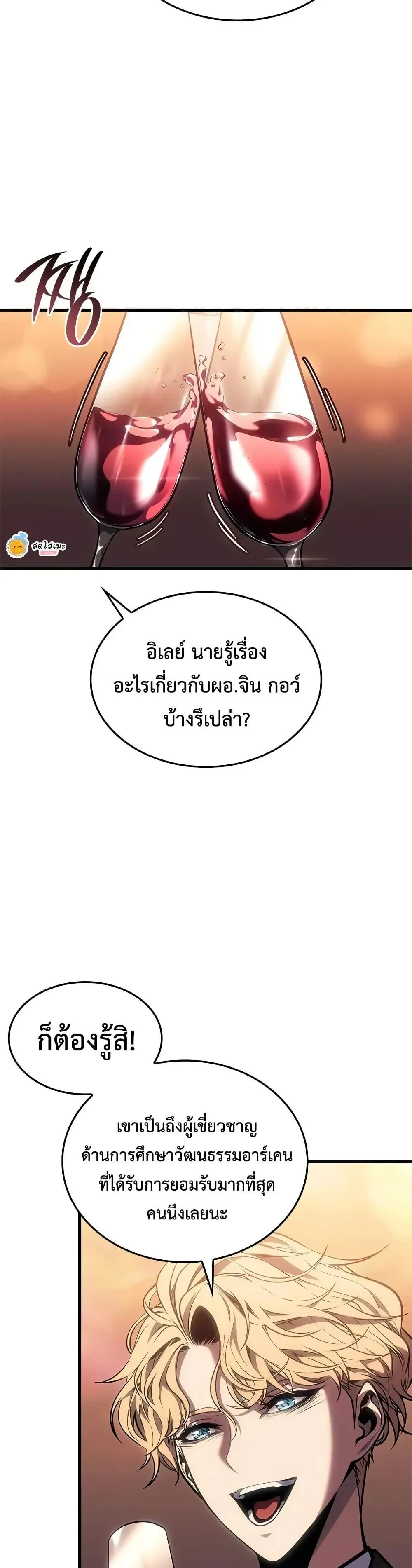 Bad Born Blood ตอนที่ 50 page 32