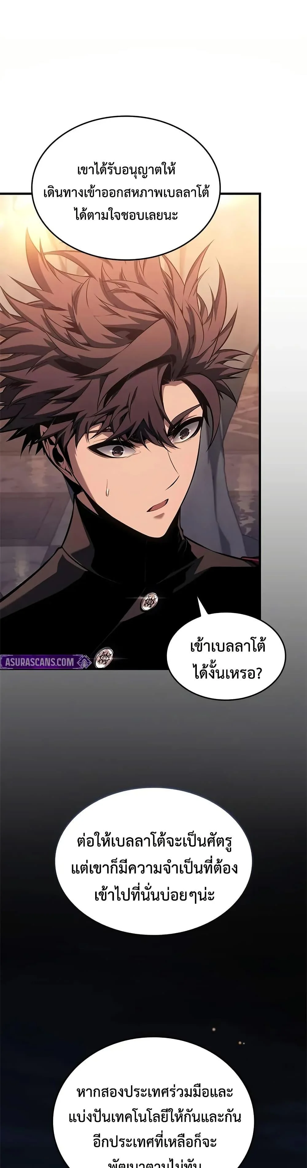 Bad Born Blood ตอนที่ 50 page 34