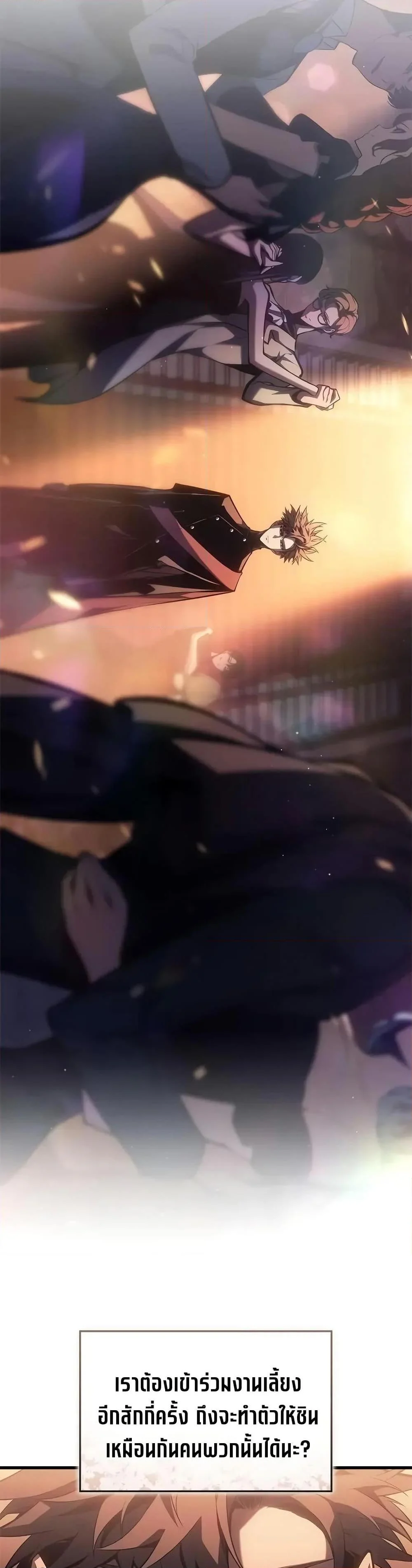 Bad Born Blood ตอนที่ 50 page 40