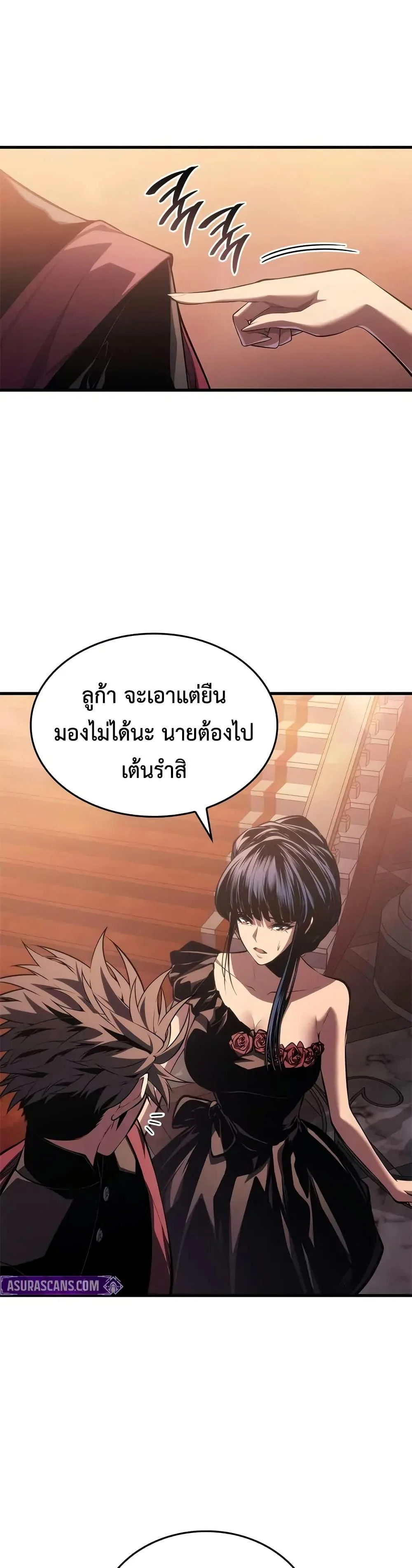 Bad Born Blood ตอนที่ 50 page 42