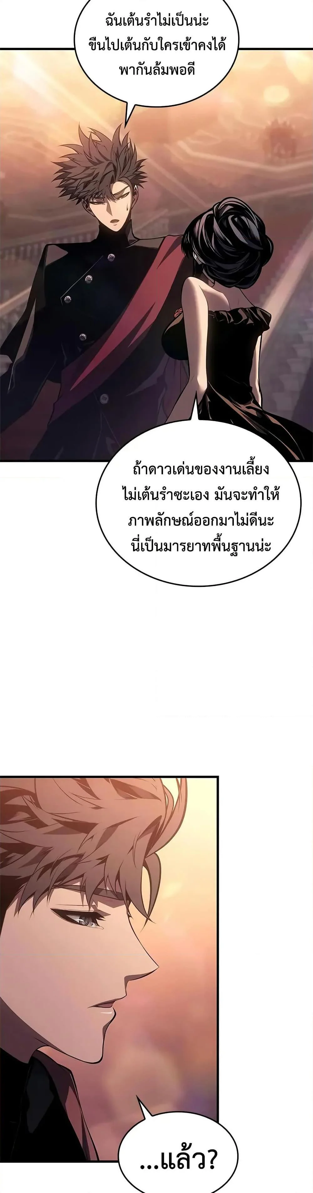 Bad Born Blood ตอนที่ 50 page 43